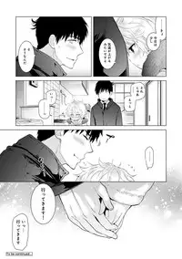 [Shiina] Noraneko Shoujo to no Kurashikata Ch. 1-11 [Digital]