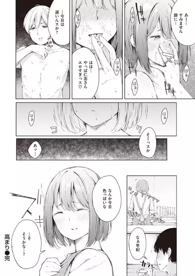 COMIC Kairakuten 2020-09