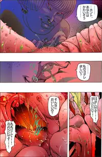 [Kame no Onaka] Suteki na Yume wo Arigatou Dai 12-wa