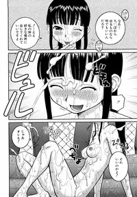 [Kabashima Akira] Bunkakei Roshutsu Aikoukai [Decensored]