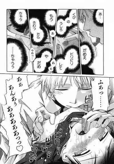 Emote Mode + Toranoana Message Paper & Hansokuyou Stick Poster