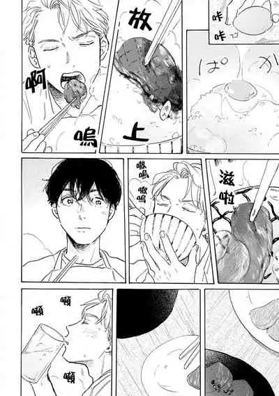 [Dayoo] Nikushoku Kumikyoku | 肉食组曲 Ch. 1-7 [Chinese] [冒险者公会] [Digital]