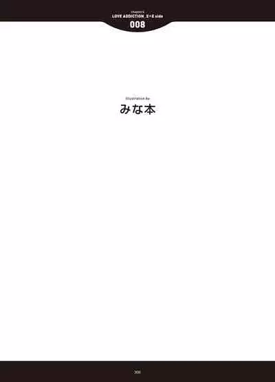 [Anthology] LOVE ADDICTION [Digital]