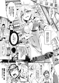 [Puyocha] Muttsuri Bitch