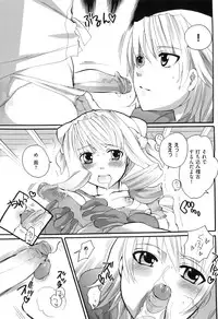 [Inochi Wazuka] Spo-Dama!