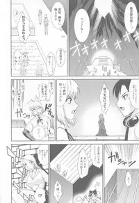 [Nakatsukasa Shou] Susume !! Binkan Shinbunbu