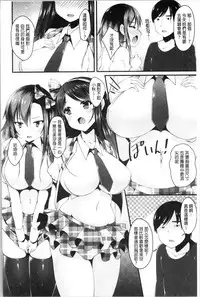 [Kotoba Ai] Sis-pai Heaven! [Chinese]