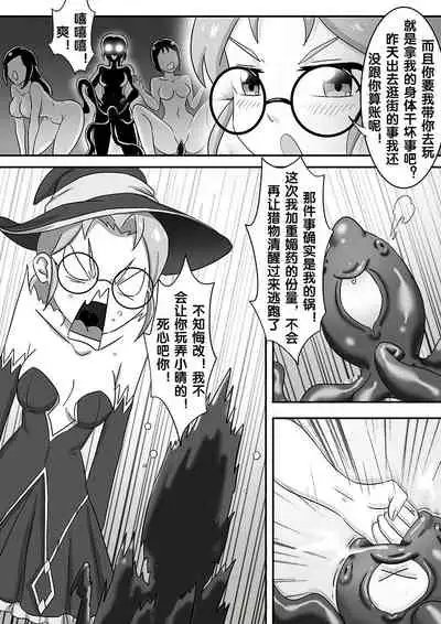 寄生虫系列之钻阴虫