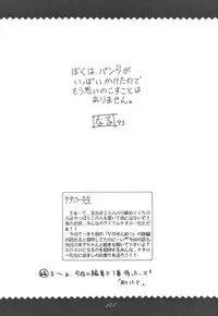 Ami-chan Dai Kouzui [Sailor Moon]