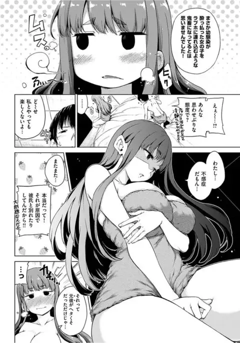 COMIC HANA-MAN 2016-04