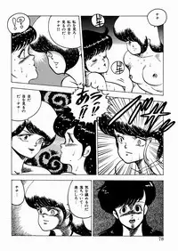 [Minor Boy] Youka Ninpouchou Ten no Maki