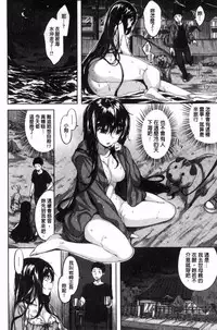 [Hinasaki Yo] Houkago no Sasayaki | 放課後的細語呢喃 [Chinese]