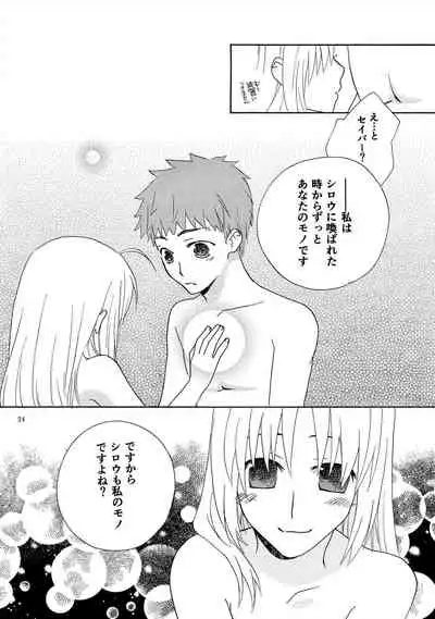 [FakeGarden (Watari)] POP STAR (Fate/stay night)