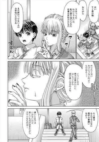 COMIC Tsuyahime Vol. 004