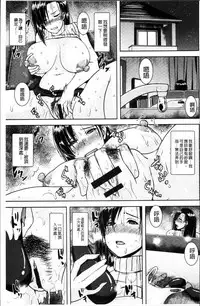 [Ozy] Tsuyatsuma Jouji [Chinese]