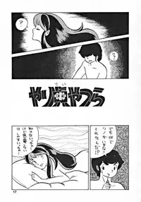 (C43) [Team PRINCESS (Ozuno Mahou)] PURI² (Various)