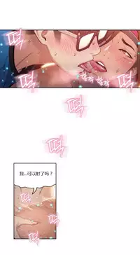[Park Hyeongjun] Sweet Guy Ch.22-38 (Chinese)