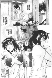 [Manabe Jouji] Katakute Futokute Atsui no o | 硬挺又粗大又熱的那個♡ [Chinese]