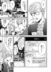 MAGAZINE BE×BOY 2016-09