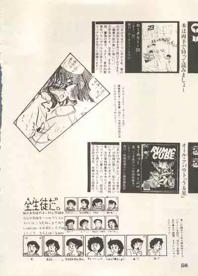 Bishoujo Shoukougun 6