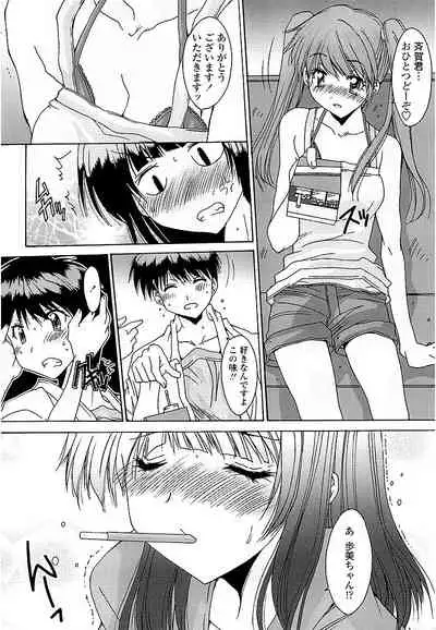 [Yuuki] Anata ni dake, Chitsunai Shasei Kyoka [Digital]