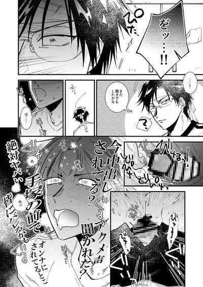 Yaru Koto Yaru Nara Keisotsu ni