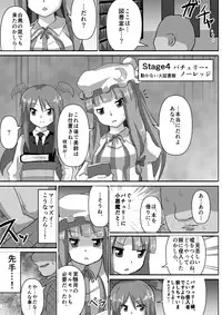 [Nupuryu no Sato (nupuryu)] Teishi Koumakyou easy (Touhou Project) [Digital]