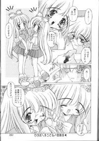 [Oowada Tomari] PoyoPoyo Gakkyuu Nisshi