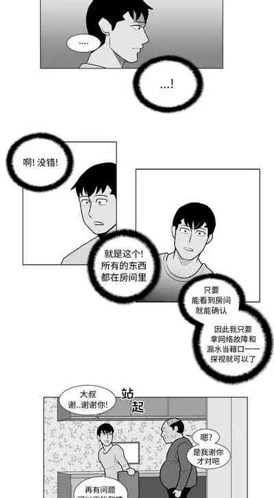 失蹤的房客 1-48