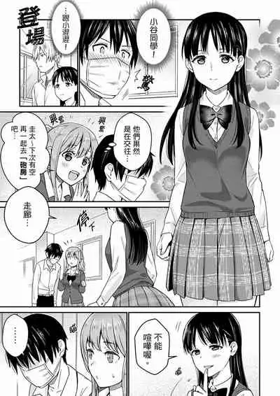 Son Nani... Watashi ni Iretai no? Yari Heya no Tonari de Seiteki ni jareatte... | 就那麼想…插進人家體內嗎？在砲房隔壁擦槍走火玩遊戲… Ch.1-12