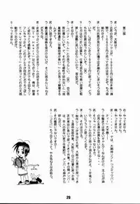 (C56) [Shinohara Heavy Industry (Haruna Mao, Ukyochu)] Love Shino 2 (Love Hina)