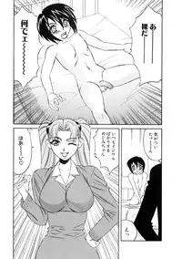 [Yamamoto Yoshifumi] Inran Kyonyuu Nakadashi Apart