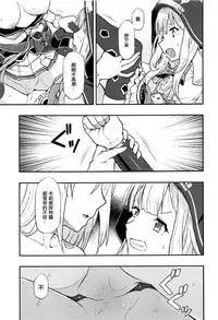 (C94) [Hetalearts (BLACKHEART)] TRICK and TREAT (Granblue Fantasy) [Chinese] [EZR個人漢化]