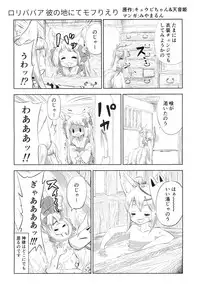 Towako Ichi [Digital]