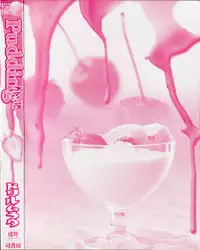 [Drill Murata] Pudding