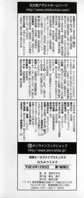 [Itsuka Puzzle] Hachimitsu Milk - Honey & Milk