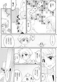 [ALOEBLUES (Mikasa)] Shugo Senshi Étoile 1