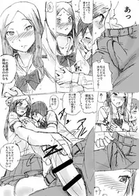 [Kaki Purin] Kusai Kitanai