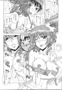 COMIC Penguin Celeb 2007 vol.007