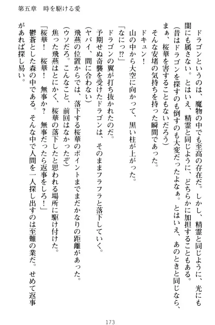 エロくてニューゲーム！