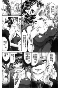 [Momonosuke] Momoiro Otome Irony | 蜜桃色的處女 [Chinese]