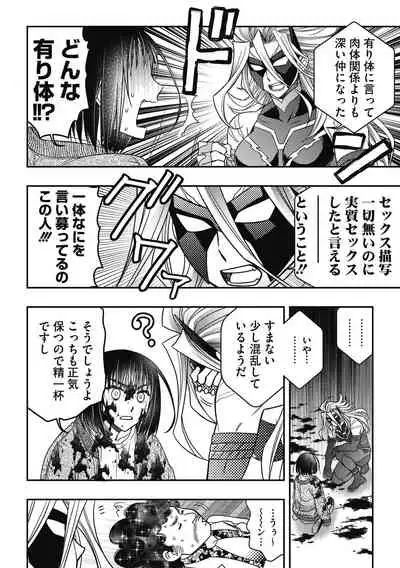 COMIC Megastore DEEP Vol. 33