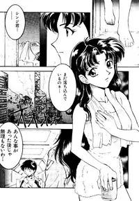 [Anthology] Last Children 1 (Neon Genesis Evangelion)