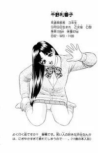 [Yamada Kousuke] Tameshita Girl Vol 4