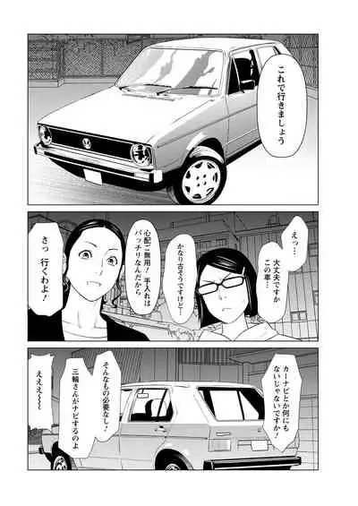 Hinodesou no Onna-tachi