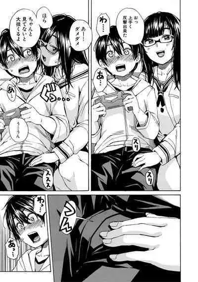 Shitai, Yaritai, Gaman dekinai