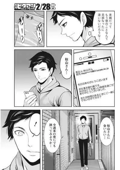 Monthly Vitaman 2018-03