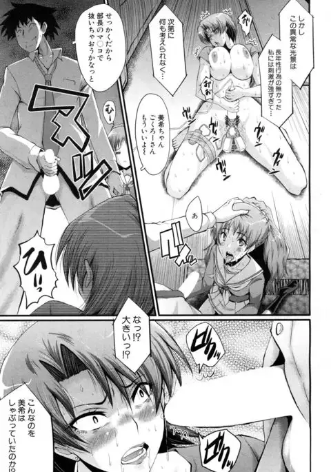 COMIC Mugen Tensei 2017-05