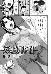 [Dakouin Saburou] Kazoku tanran