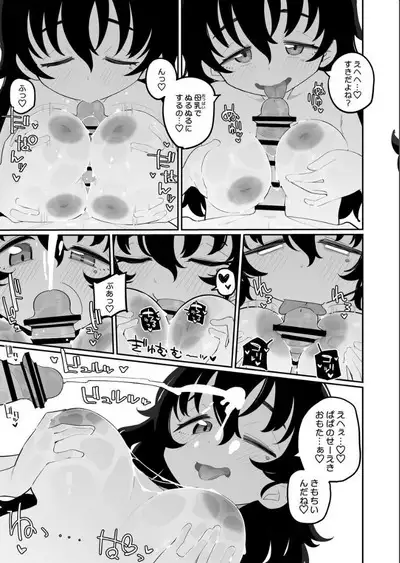 Okaa-san Nikki Hinata